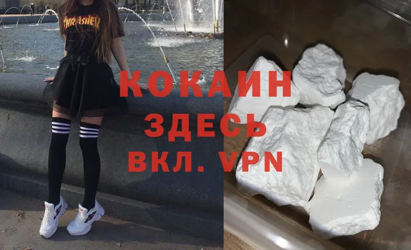 Cocaine Колумбийский  Дмитровск 