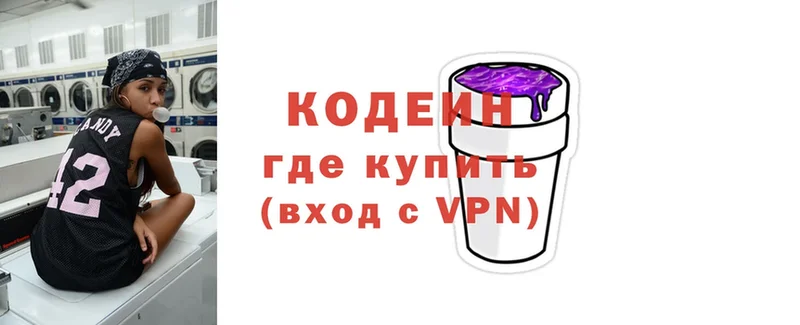 Кодеин Purple Drank  Дмитровск 