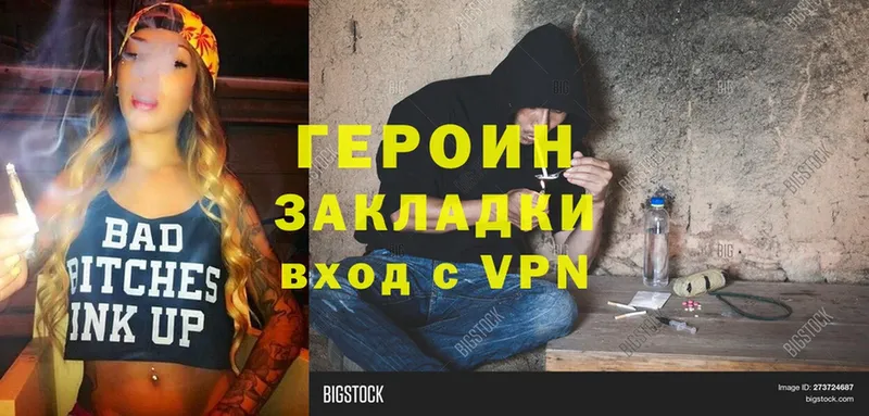 darknet состав  Дмитровск  Героин VHQ  наркота 